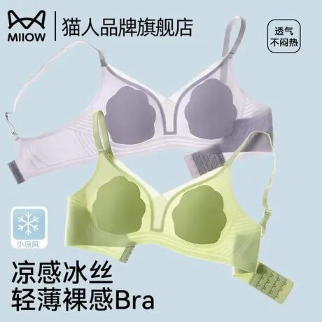 猫人无痕内衣女夏季薄款大胸显小防下垂花瓣杯兔耳杯冰丝无痕文胸商品大图
