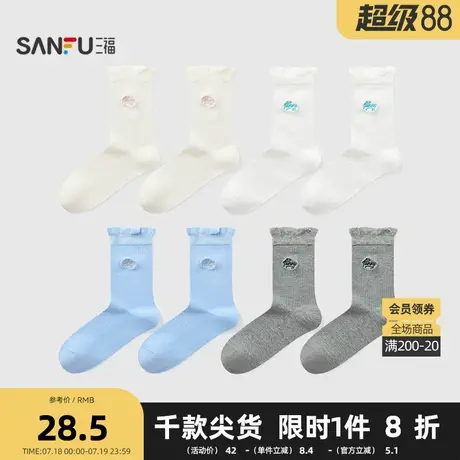 三福女短筒袜三双装 甜美可爱堆堆袜抗菌柔软女袜袜子506528商品大图