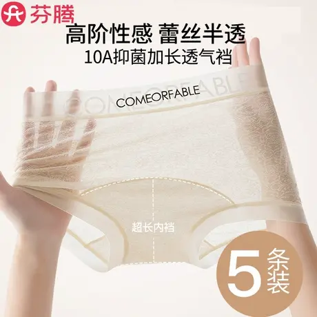 芬腾冰丝平角内裤女士无痕10A抗菌裆2025夏季新款女生打底四角裤商品大图