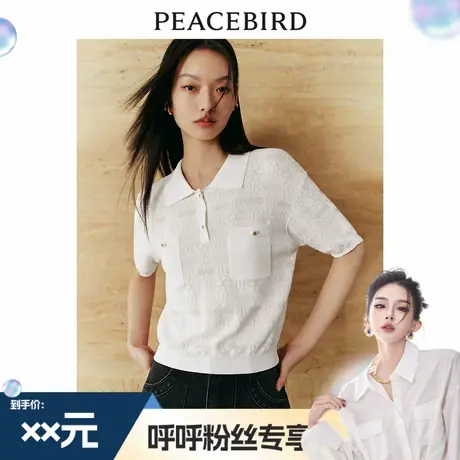 【呼呼专享】太平鸟小香风Polo领短袖针织衫女装品质提花上衣图片