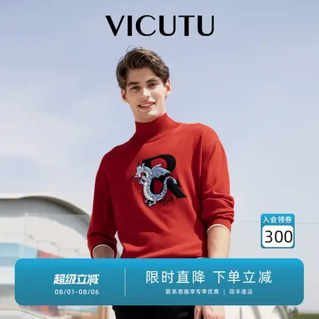 VICUTU威可多毛衣男秋季款舒适亲肤温暖时尚休闲潮流百搭针织衫图片