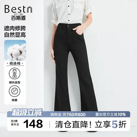 百斯盾女装牛仔裤2025年秋季款款时髦舒适垂顺显瘦显高九分喇叭裤商品大图