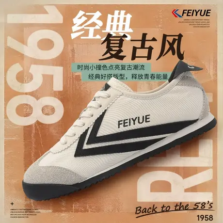 feiyue/飞跃女鞋板鞋女2025秋季新款爆款透气百搭休闲皮面小白鞋商品大图