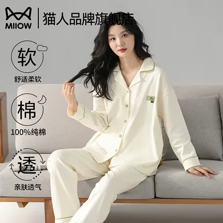 猫人纯棉睡衣女款2025春秋新款长袖套装夏季女士可外穿大码家居服商品大图