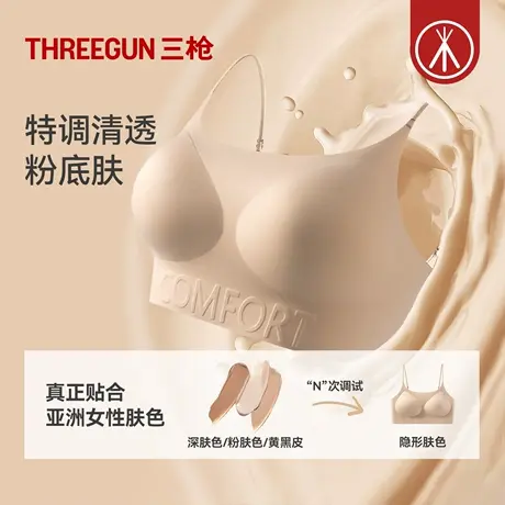 三枪粉底液文胸隐形无痕夏季透气薄款聚拢细肩带软支撑内衣女胸罩商品大图