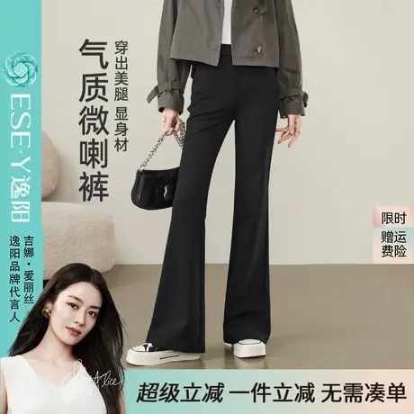 逸阳秋季新款微喇女2025高腰弹力针织垂感休闲裤黑色显瘦喇叭长裤商品大图