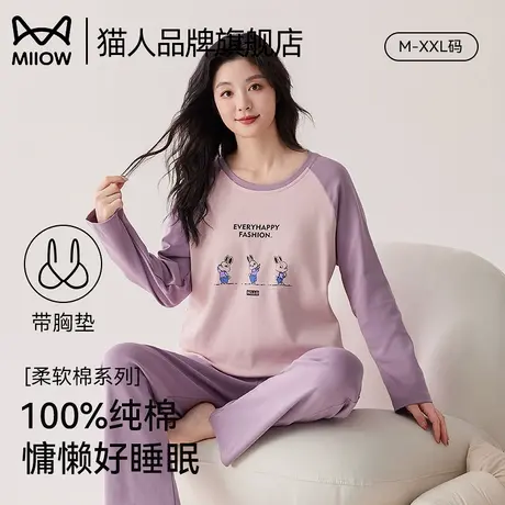 猫人春夏带胸垫纯棉长袖女士睡衣2025新款宽松休闲全棉家居服套装商品大图