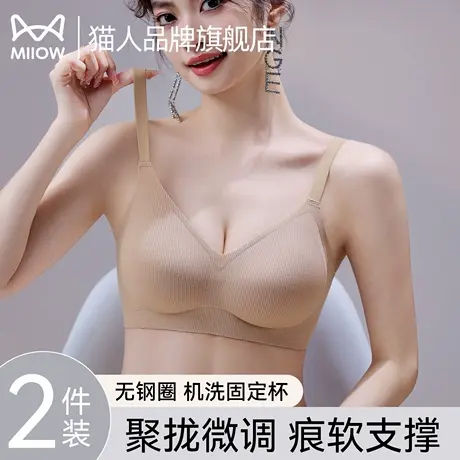 猫人无痕提拉内衣女小胸聚拢舒适无钢圈防下垂软支撑新款女士文胸商品大图