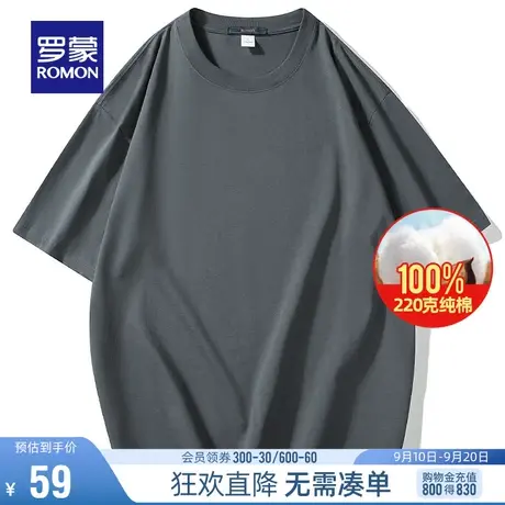 【纯棉+重磅220g】罗蒙男士时尚休闲圆领T恤2023夏季新款短袖上衣商品大图