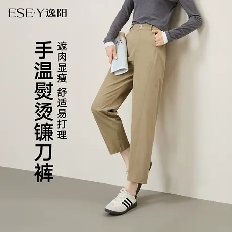 【逸阳手熨镰刀裤】2025秋季新款九分哈伦裤女显高显瘦高腰烟管裤商品大图