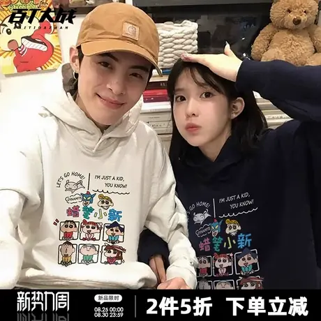 日系复古卡通蜡笔小新连帽卫衣男ins潮牌秋季正肩设计感情侣长袖商品大图