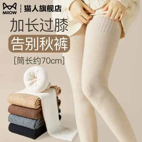 猫人长筒过膝袜子女秋冬款加长保暖护膝盖腿套防滑大腿袜羊绒袜套商品大图