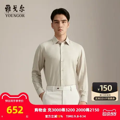 【商场同款】雅戈尔男士长袖衬衫秋季新款官方商务休闲长袖衬衫男商品大图
