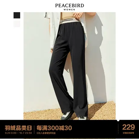 太平鸟阔腿裤女高腰垂感2023秋季新款薄款休闲裤女黑色显瘦拖地裤图片