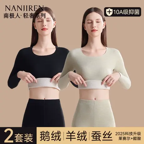 南极人无痕发热保暖内衣女士德绒秋衣裤秋裤女款套装线衣线裤冬季商品大图