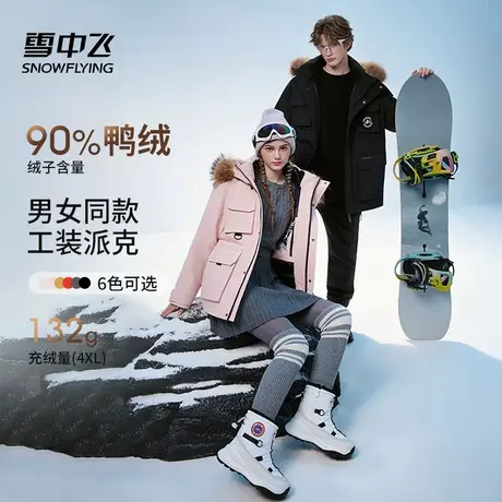 雪中飞派克羽绒服女2025新款工装情侣加厚外套大毛领鸭绒冬季保暖商品大图