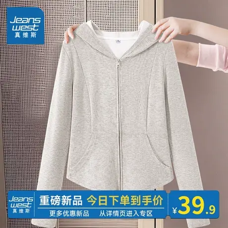 NOB真维斯连帽卫衣外套女2025新款春秋修身显瘦开衫时尚洋气上衣商品大图