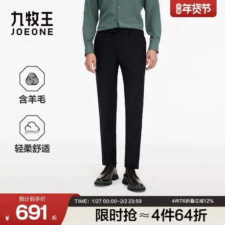 九牧王男装2025冬季新款舒适羊毛精工商务休闲男款西裤商品大图