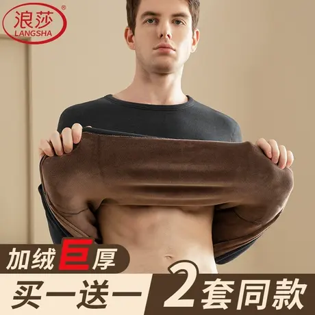 浪莎男士保暖内衣加绒加厚男款秋冬季保温防寒中老年秋衣秋裤套装商品大图