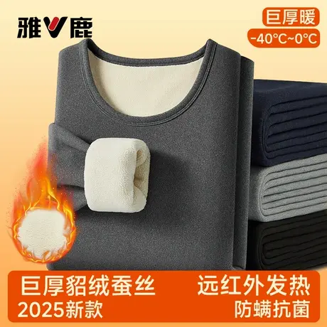 雅鹿保暖内衣男款加绒加厚秋衣秋裤男士保温套装东北防寒大码冬季商品大图