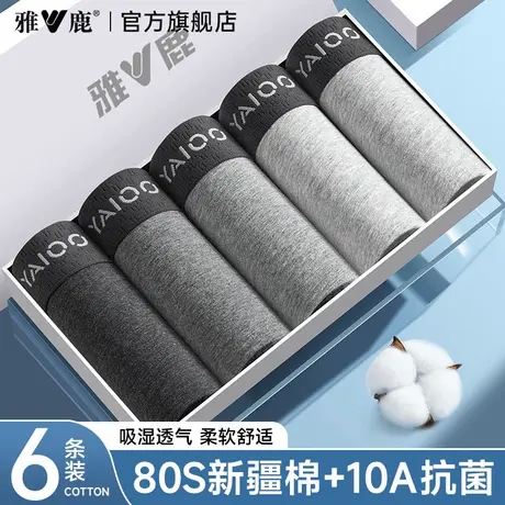 雅鹿男士内裤男生纯棉平角短裤头男款透气四角裤衩抗菌裆100全棉商品大图