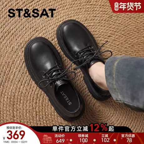 星期六厚底乐福鞋女款新款春季英伦风德比单鞋圆头百搭小皮鞋商品大图