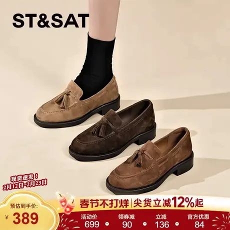 星期六真皮牛皮流苏乐福鞋女款2026春季软面英伦风时装通勤单鞋子商品大图