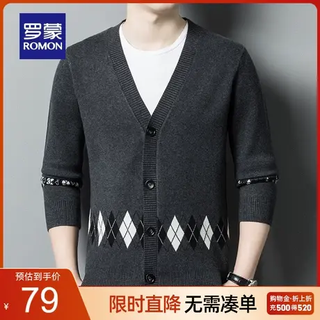 【直降】罗蒙男士商务V领开衫毛衣2022秋季新款简约百搭针织衫男商品大图