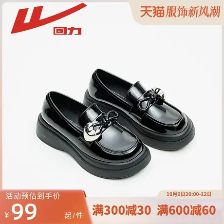 回力小皮鞋女单鞋秋季女官方店2023新款英伦风厚底jk学院风乐福鞋商品大图
