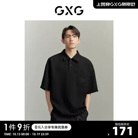 【龚俊心选】GXG男装 多色华夫格面料休闲宽松polo衫男 夏季新品S图片