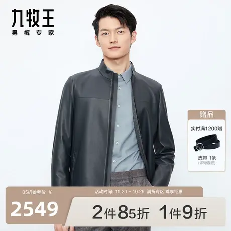 [羊皮革]九牧王商场同款皮衣23秋冬保暖舒适易搭商务男士外套BN图片