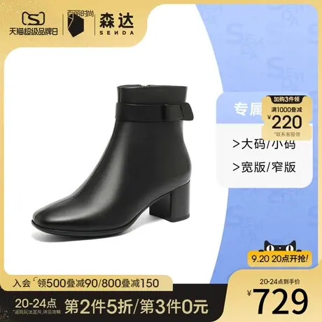 [定制小码32/大码40胖瘦脚]森达时装靴女2023冬休闲短靴4XM46DD3A商品大图