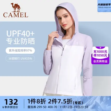 骆驼户外防晒衣2023夏季新款女防紫外线外套透气防晒服外套商品大图