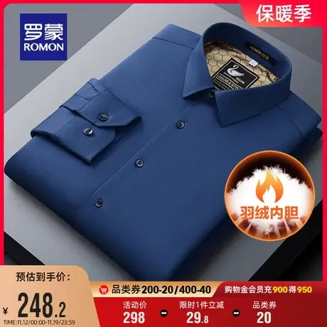 【含羊毛】罗蒙男士商务羽绒衬衫2023冬季新款厚款保暖长袖衬衣男商品大图