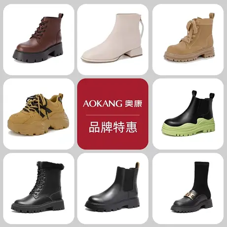 【特惠清仓】奥康女鞋单鞋棉鞋长筒靴休闲鞋粗跟马丁靴时装靴断码商品大图