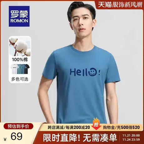 【纯棉】罗蒙男士时尚短袖T恤2024夏季薄款休闲百搭透气圆领上衣商品大图