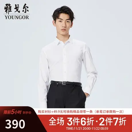 【商场同款】雅戈尔男士衬衫春季新款官方商务休闲长袖衬衫S2831图片