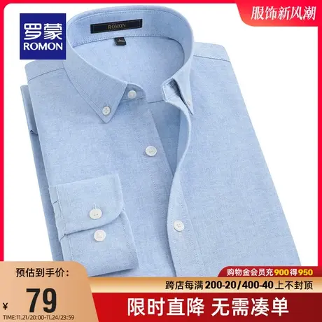 【直降】【牛津纺】罗蒙男士商务休闲长袖衬衫2024春季新款衬衣男商品大图