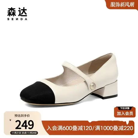 森达玛丽珍鞋女春秋款商场同款通勤鞋子粗跟小香风单鞋SNM01CQ3商品大图