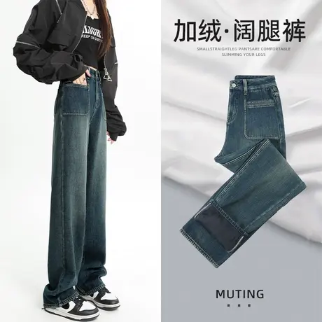 美式复古阔腿牛仔裤女设计感2023年秋冬季新款加绒加厚显瘦直筒裤图片