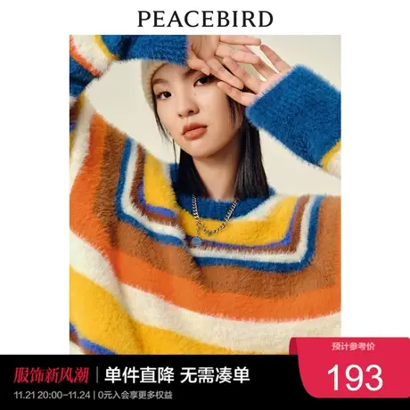 太平鸟条纹毛衣女拉毛秋冬新款多色拼接线套衫时尚洋气毛衣奥莱图片