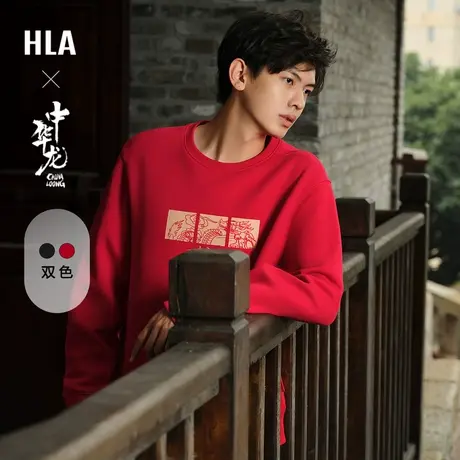 HLA/海澜之家中华龙贺岁卫衣24春夏新款刺绣印花红弹柔珠地长袖男图片