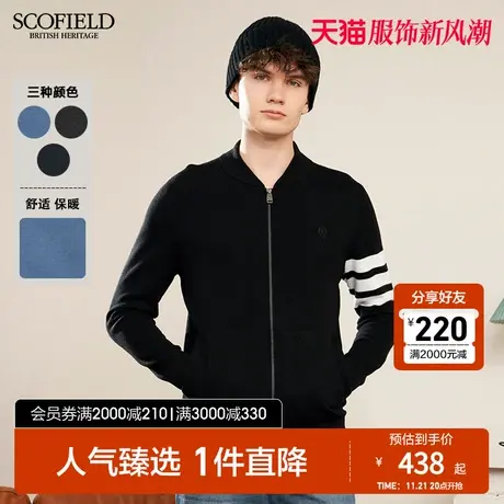 SCOFIELD羊毛针织衫春秋新时尚青春简约条纹拉链开衫式短毛衣商品大图