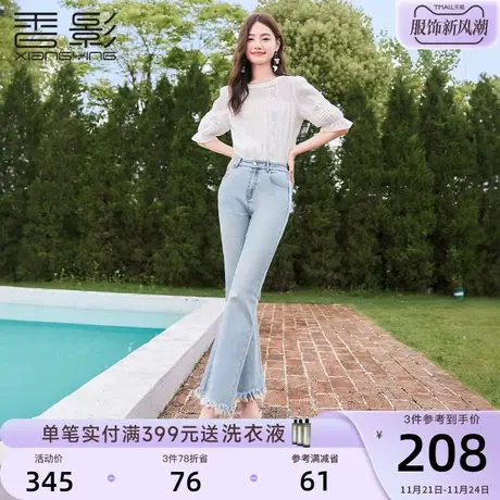 香影微喇牛仔裤女高腰2023夏装新款休闲修身显瘦复古毛边浅色裤子图片