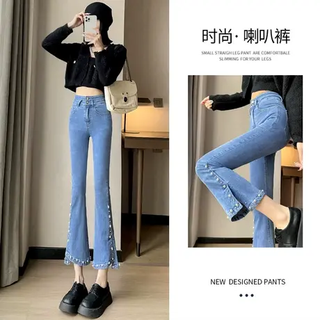 微喇叭牛仔裤女春季2023年新款高腰显瘦铆钉小个子九分开叉裤子女图片