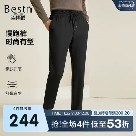 [四面弹]百斯盾男装休闲裤2024秋冬新款弹力舒适时尚运动男慢跑裤图片