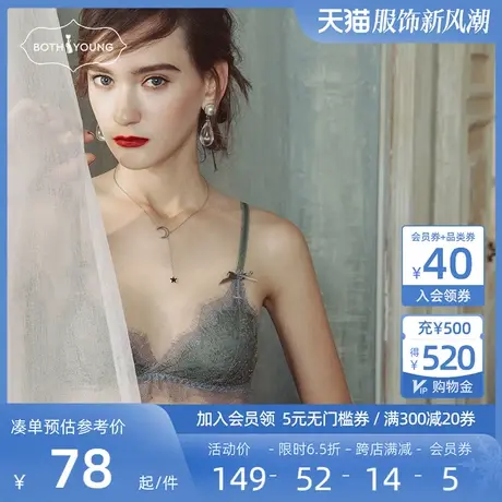 宝诗嫣法式性感内衣超薄款三角杯无钢圈大胸显小夏季少女文胸商品大图