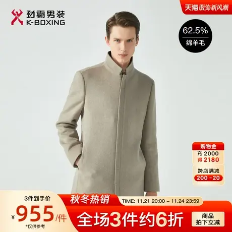 劲霸男装男士毛呢外套秋冬新品立领高端商务保暖羊毛呢子大衣正品图片