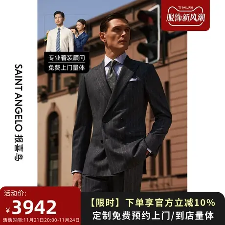 报喜鸟西服定制秋冬男戗驳领灰条纹商务西装休闲时尚西服套装定做图片