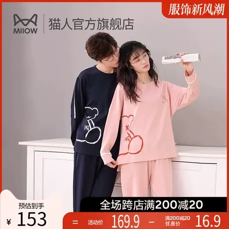猫人睡衣女春夏季新疆纯棉透气2022新款男士可外穿情侣家居服套装图片